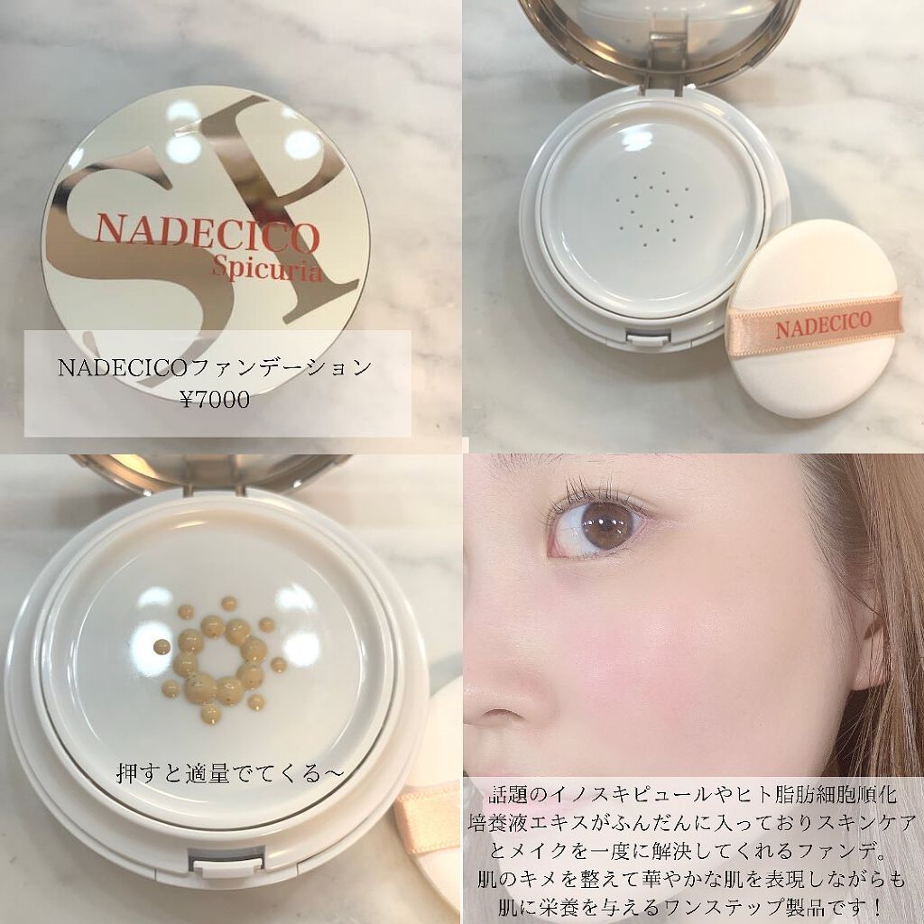 ナデシコファンデーションSP/NADECICO/クッションファンデーションを使ったクチコミ（2枚目）