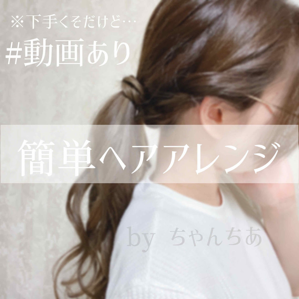 購入品/その他を使ったクチコミ（1枚目）