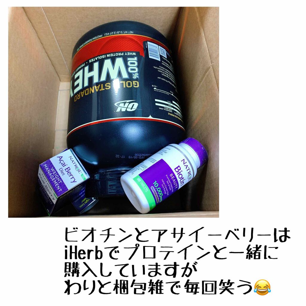 ビオチン/NATROL/健康サプリメントを使ったクチコミ（3枚目）