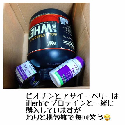 ビオチン/NATROL/健康サプリメントを使ったクチコミ(3枚目)
