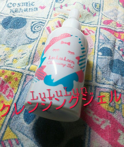 ルルルン クレンジング ジェル/ルルルン/クレンジングジェルを使ったクチコミ(1枚目)