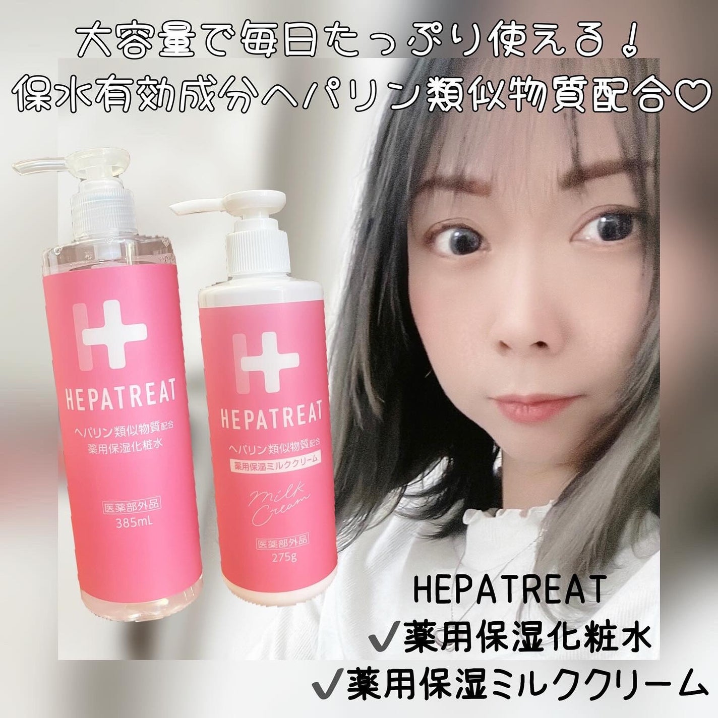 ヘパトリート 薬用保湿化粧水/ゼトックスタイル/化粧水を使ったクチコミ(1枚目)