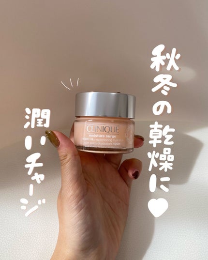 モイスチャー サージ ジェルクリーム 100H/CLINIQUE/フェイスクリームを使ったクチコミ(1枚目)