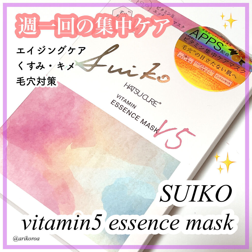 SUIKO HC ビタミン5エッセンスマスク/SUIKO HATSUCURE/シートマスク・パックを使ったクチコミ（1枚目）