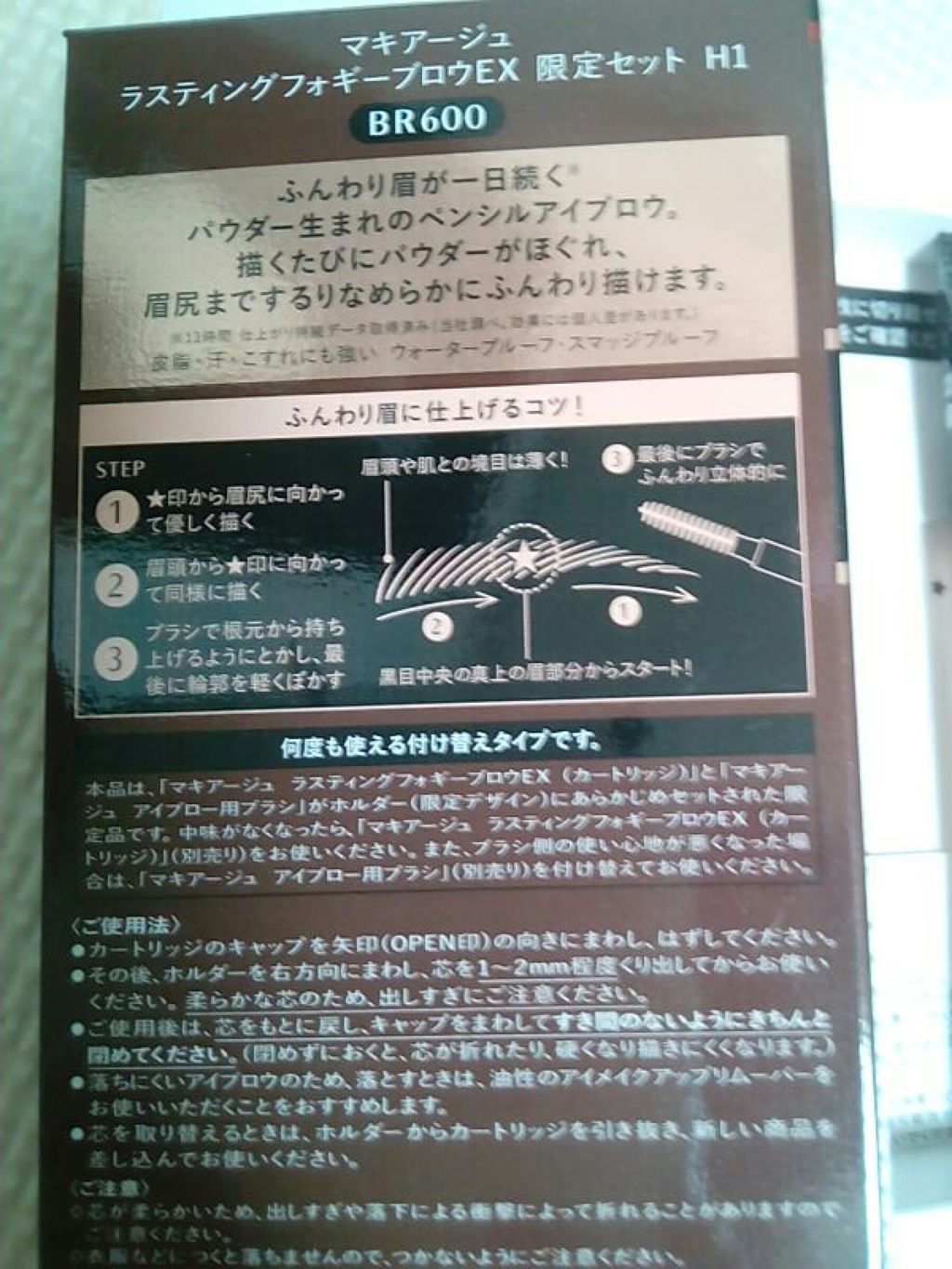 ラスティングフォギーブロウEX 限定セット/マキアージュ/アイブロウペンシルを使ったクチコミ（2枚目）