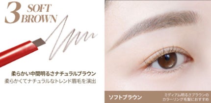 espoir ザブロウバランスペンシル 03 ソフトブラウン