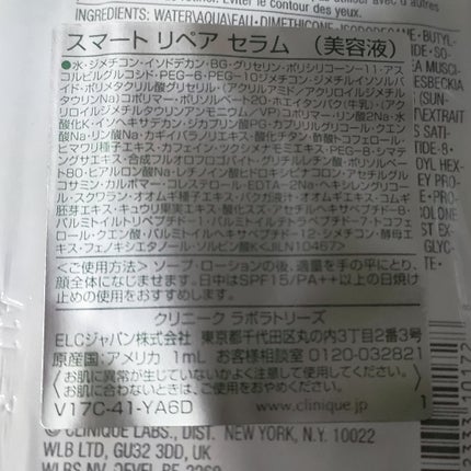 スマート リペア セラム/CLINIQUE/美容液を使ったクチコミ(5枚目)