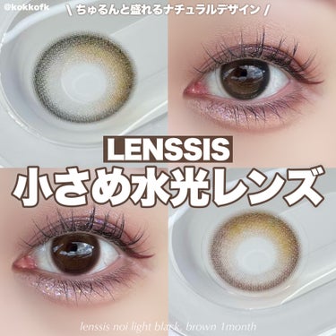 LENSSIS ノイシリーズのクチコミ「\ レンシス水光レンズに小さめ13.0mm登場✨ /


〻 LENSSIS
────.....」（1枚目）