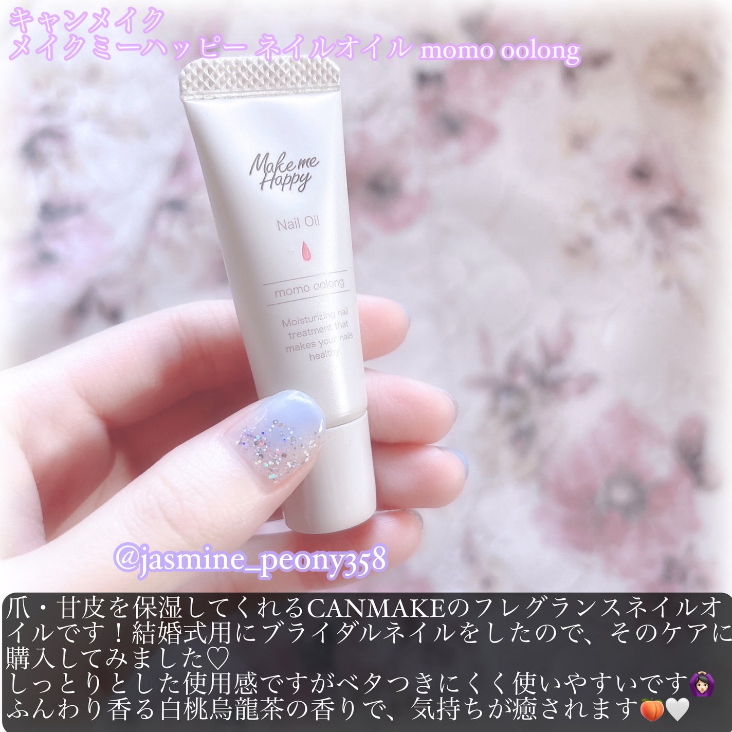 メイクミーハッピー ネイルオイル momo oolong/キャンメイク/ネイルオイル・トリートメントを使ったクチコミ(2枚目)