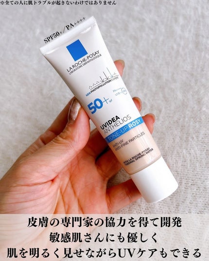 UVイデア XL プロテクショントーンアップ ローズ/ラ ロッシュ ポゼ/日焼け止めクリームを使ったクチコミ(2枚目)