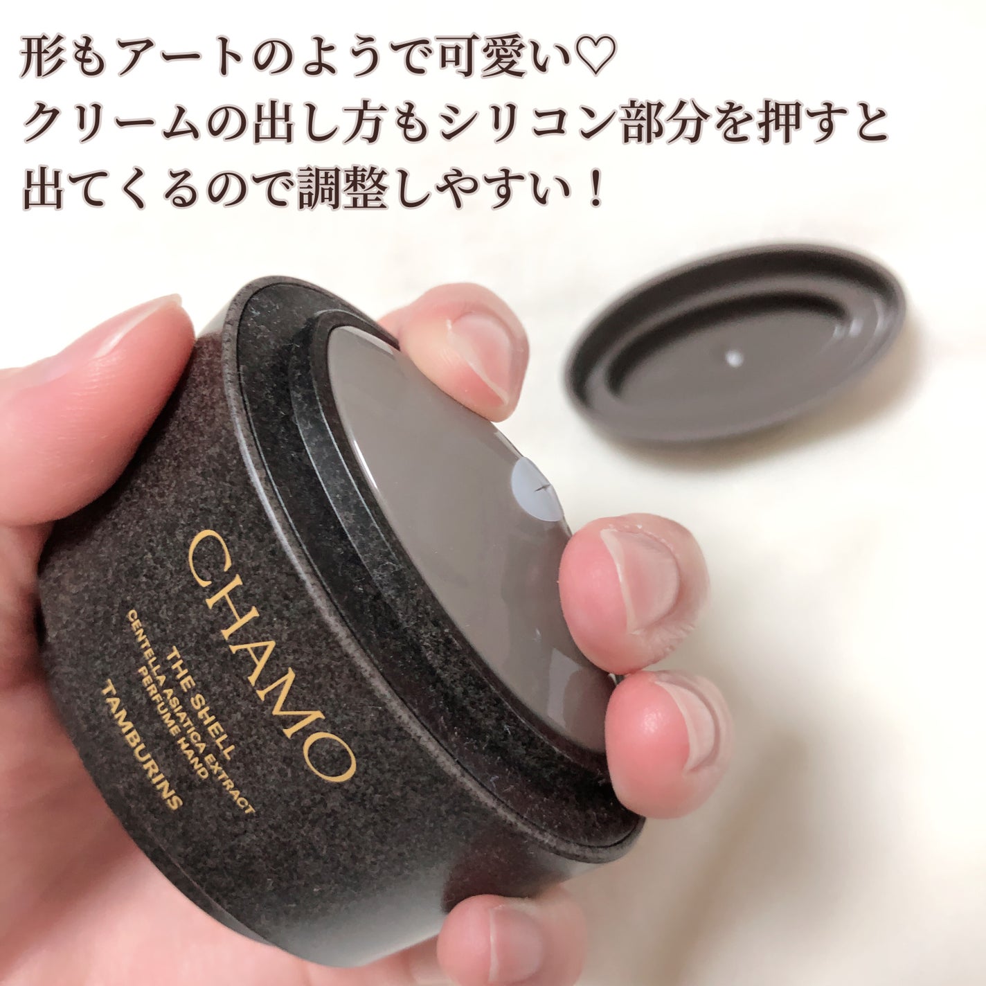 THE SHELL PerfumeHANDCREAM/tamburins/ハンドクリームを使ったクチコミ(3枚目)