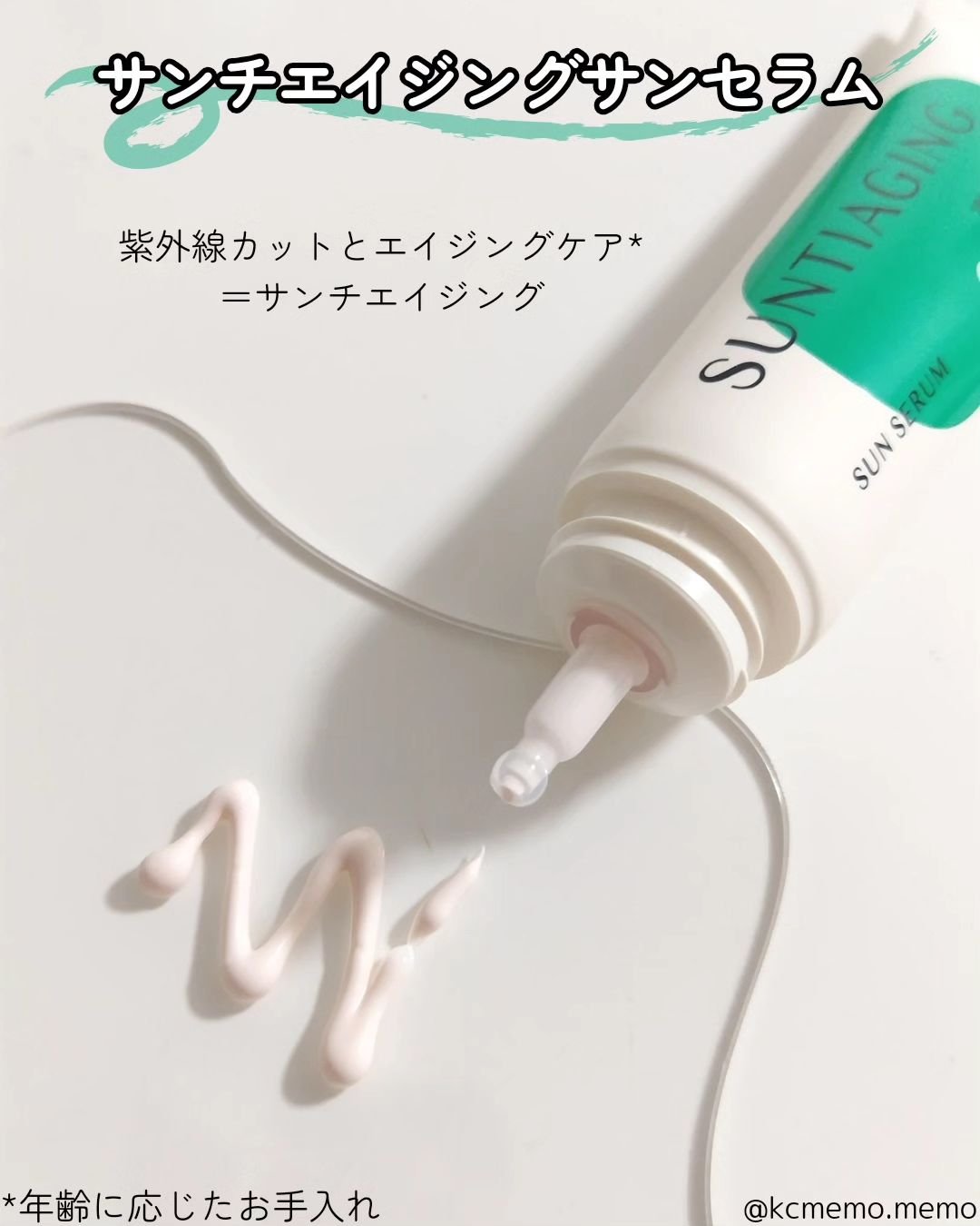 サンティエイジングゴルフサンセラム/ラプコス/日焼け止めミルクを使ったクチコミ（2枚目）