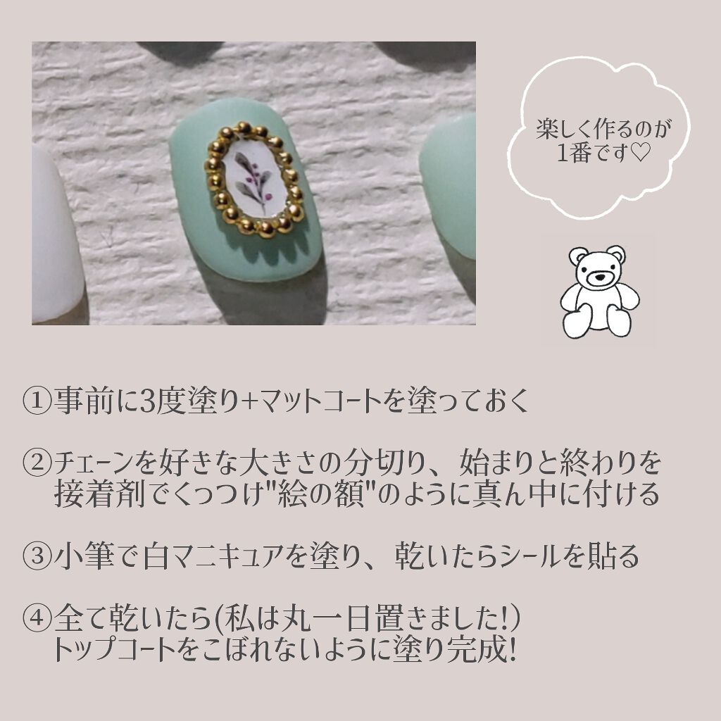 AT濃密グラマラスネイルエナメル/Art Collection/マニキュアを使ったクチコミ（3枚目）