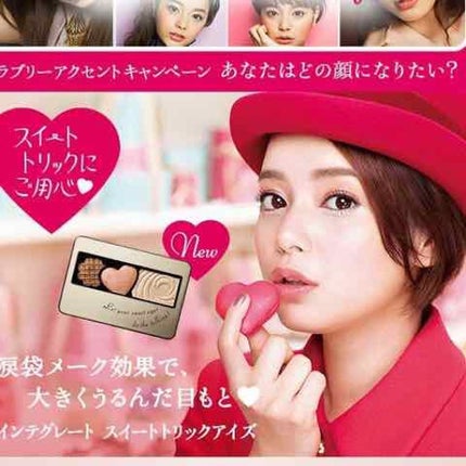 スイートトリックアイズ/インテグレート/アイシャドウパレットを使ったクチコミ(3枚目)