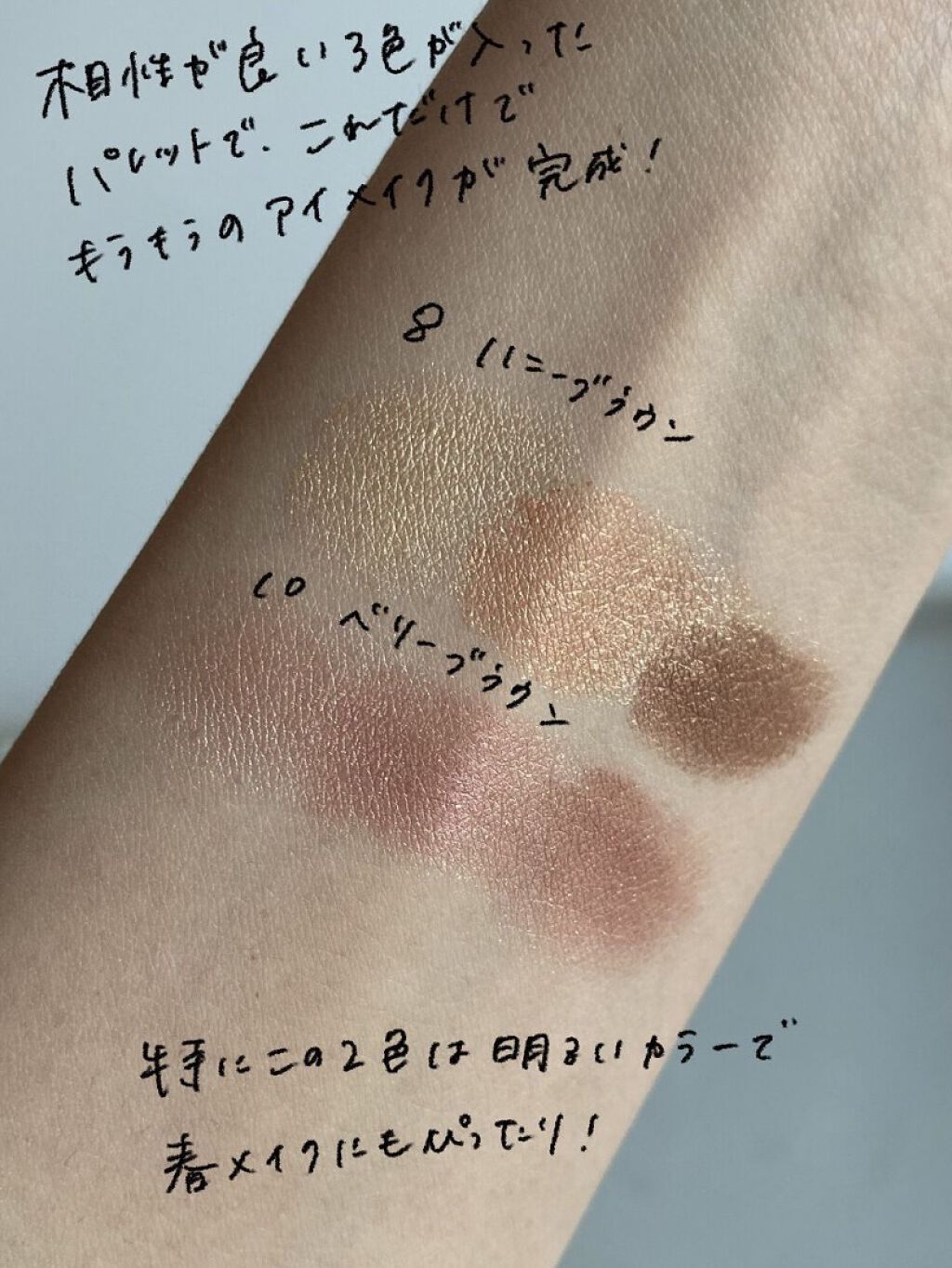 トーンアップアイシャドウ/CEZANNE/アイシャドウパレットを使ったクチコミ（3枚目）