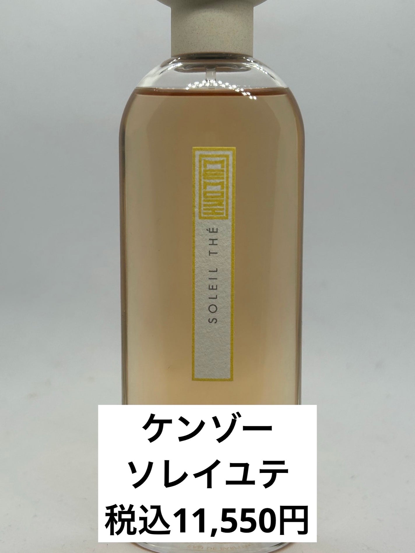試してみた】オードゥ コローニュ (ヴァポリザター) - レ 試してみた】オードゥ コローニュ (ヴァポリザター) - レ