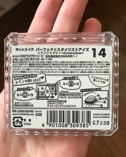 【旧品】パーフェクトスタイリストアイズ/キャンメイク/アイシャドウパレットを使ったクチコミ(4枚目)