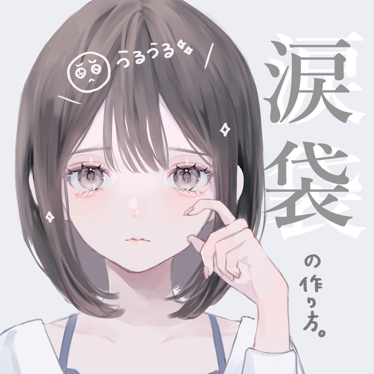 描くふたえアイライナー/CEZANNE/リキッドアイライナーを使ったクチコミ（1枚目）