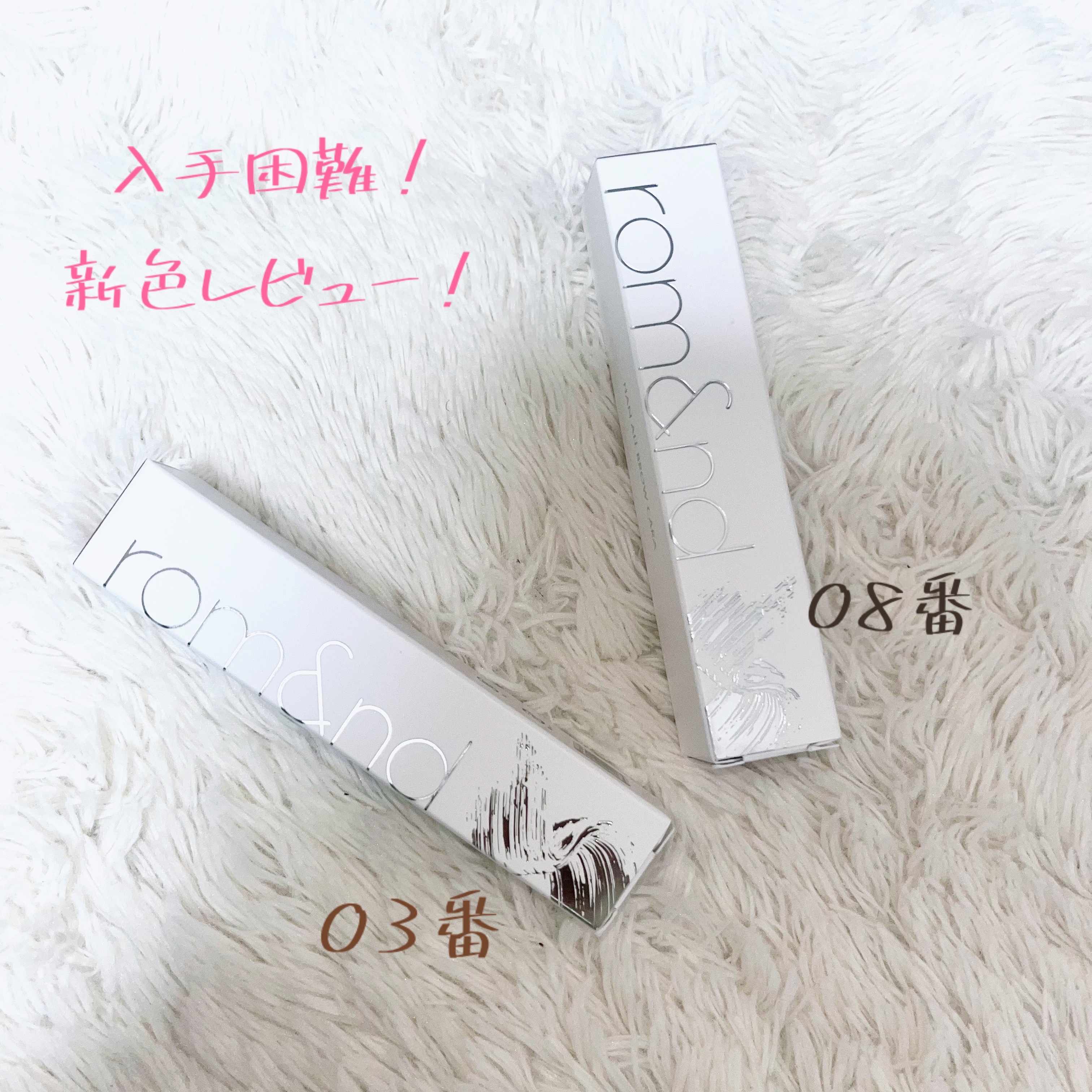 ハンオールブロウカラ/rom&nd/眉マスカラを使ったクチコミ（1枚目）