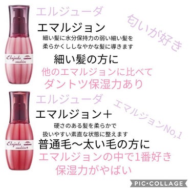 エルジューダ MO/エルジューダ/ヘアオイルを使ったクチコミ（2枚目）