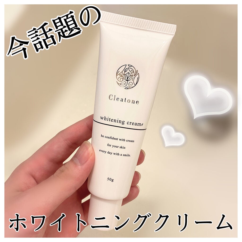 ホワイトニングクリーム/クレアトーン/ボディクリームを使ったクチコミ(1枚目)