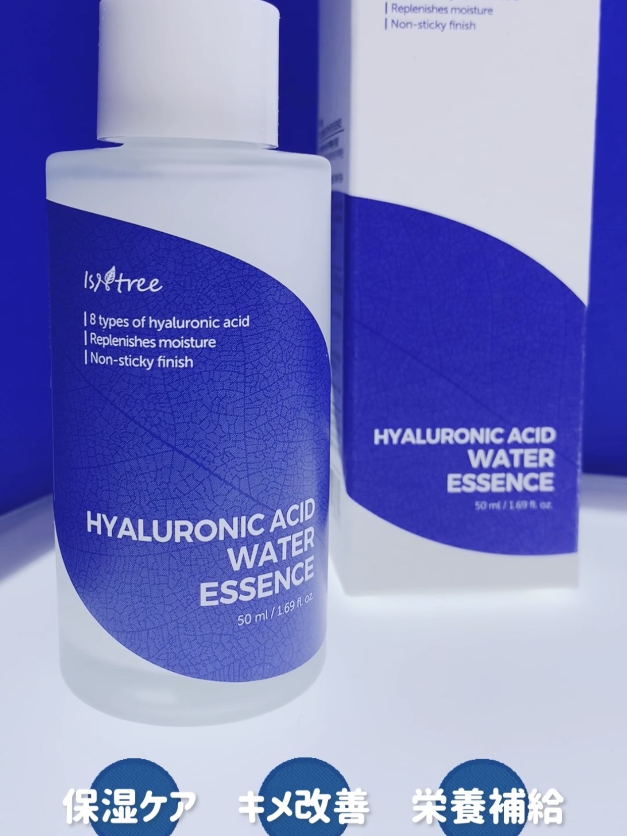 ヒアルロン酸 ウォーターエッセンス/Isntree/美容液を使ったクチコミ（1枚目）