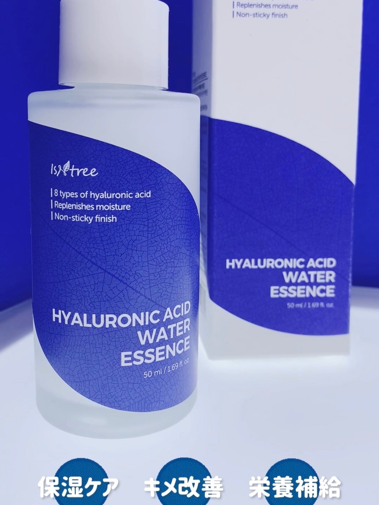 ヒアルロン酸 ウォーターエッセンス/Isntree/美容液を使ったクチコミ(1枚目)