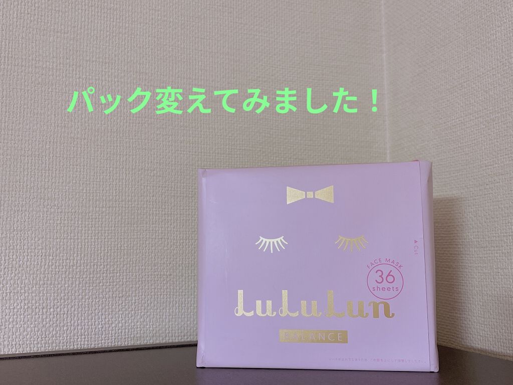 ルルルンピュア エブリーズ/ルルルン/シートマスク・パックを使ったクチコミ（1枚目）