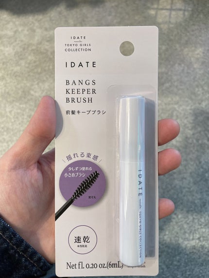 アイデイト 前髪キープブラシa/IDATE/その他スタイリングを使ったクチコミ(1枚目)