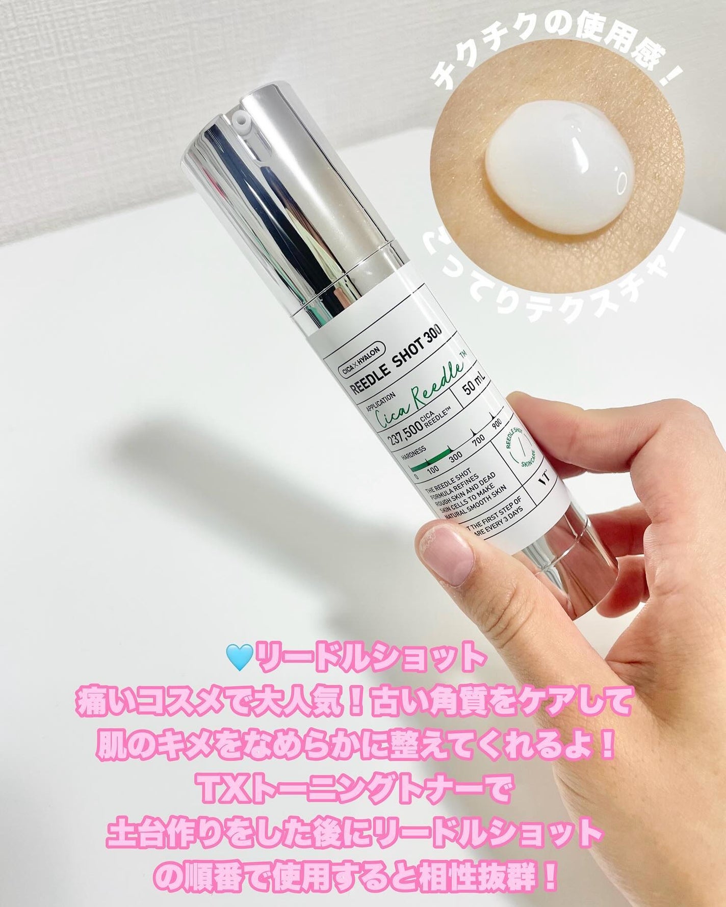 リードルショット300/VT/美容液を使ったクチコミ(4枚目)