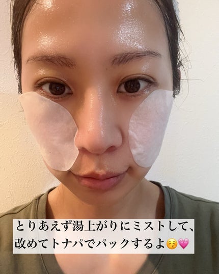 まるみ♡ on LIPS 「この時期夕方になると、暖房による乾燥が酷い😭💦そんな時のお助け..」(6枚目)