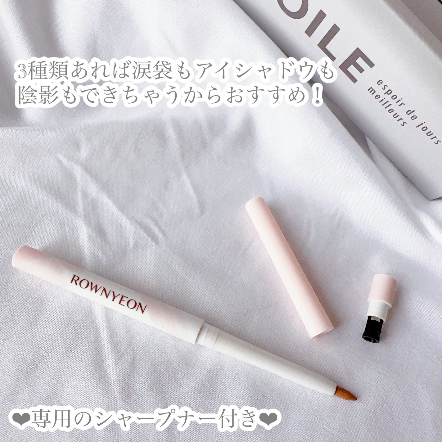 涙袋ペンシル/Rownyeon/ペンシルアイライナーを使ったクチコミ(2枚目)