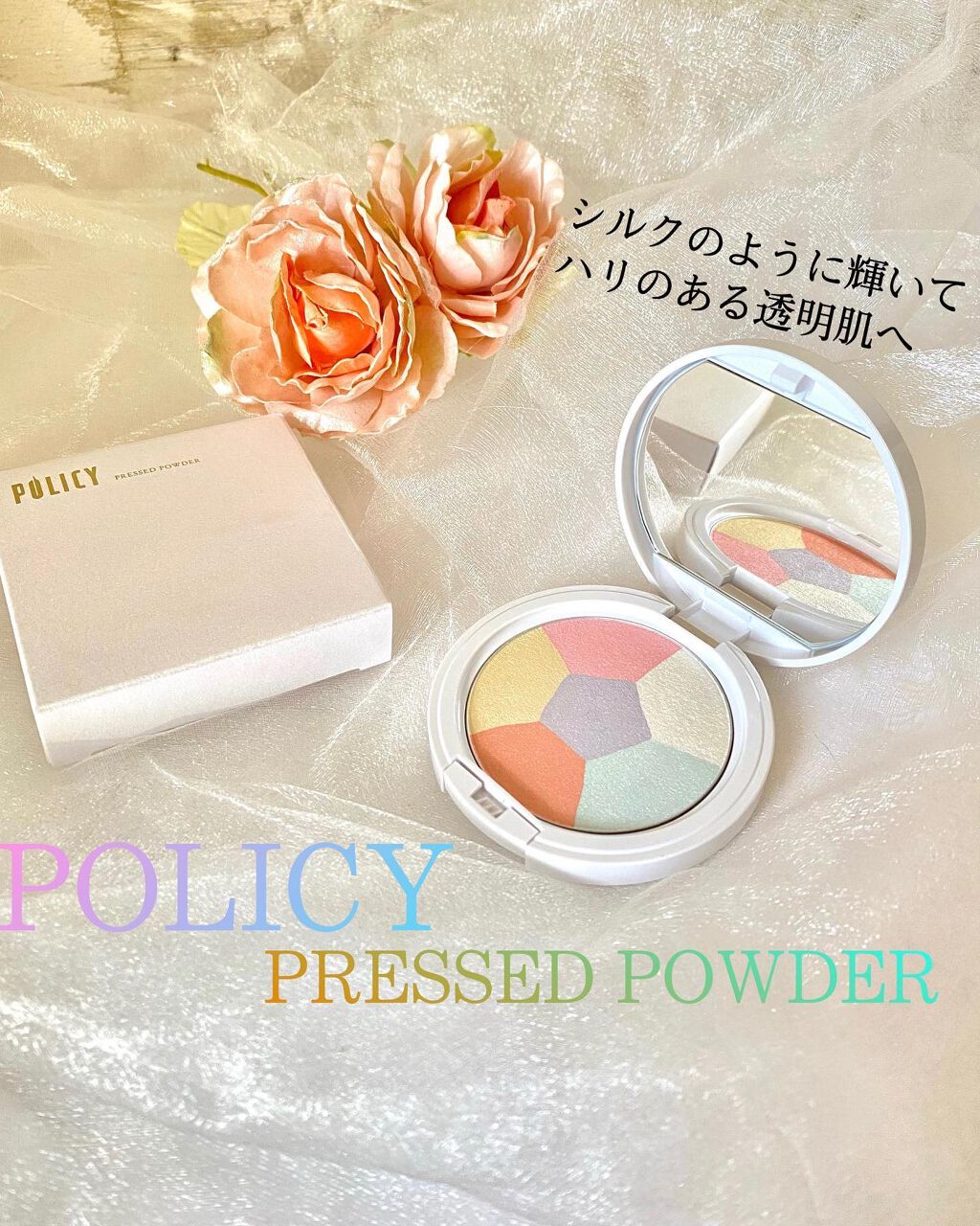 プレストパウダー/ポリシー化粧品/プレストパウダーを使ったクチコミ(1枚目)