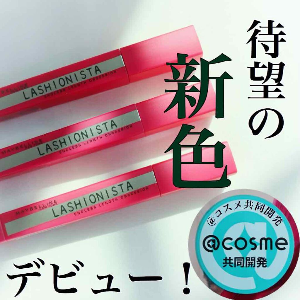 ラッシュニスタ N/MAYBELLINE NEW YORK/マスカラを使ったクチコミ(1枚目)