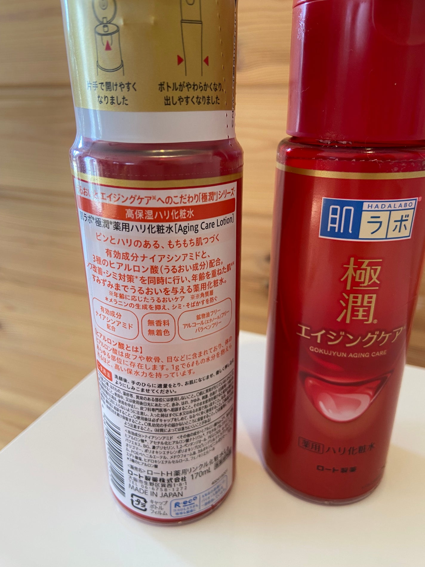極潤 薬用ハリ化粧水【医薬部外品】/肌ラボ/化粧水を使ったクチコミ(2枚目)