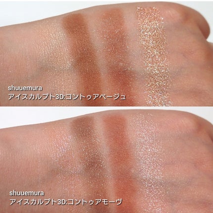 アイスカルプト 3D コントゥア モーヴ/shu uemura/アイシャドウパレットを使ったクチコミ(3枚目)