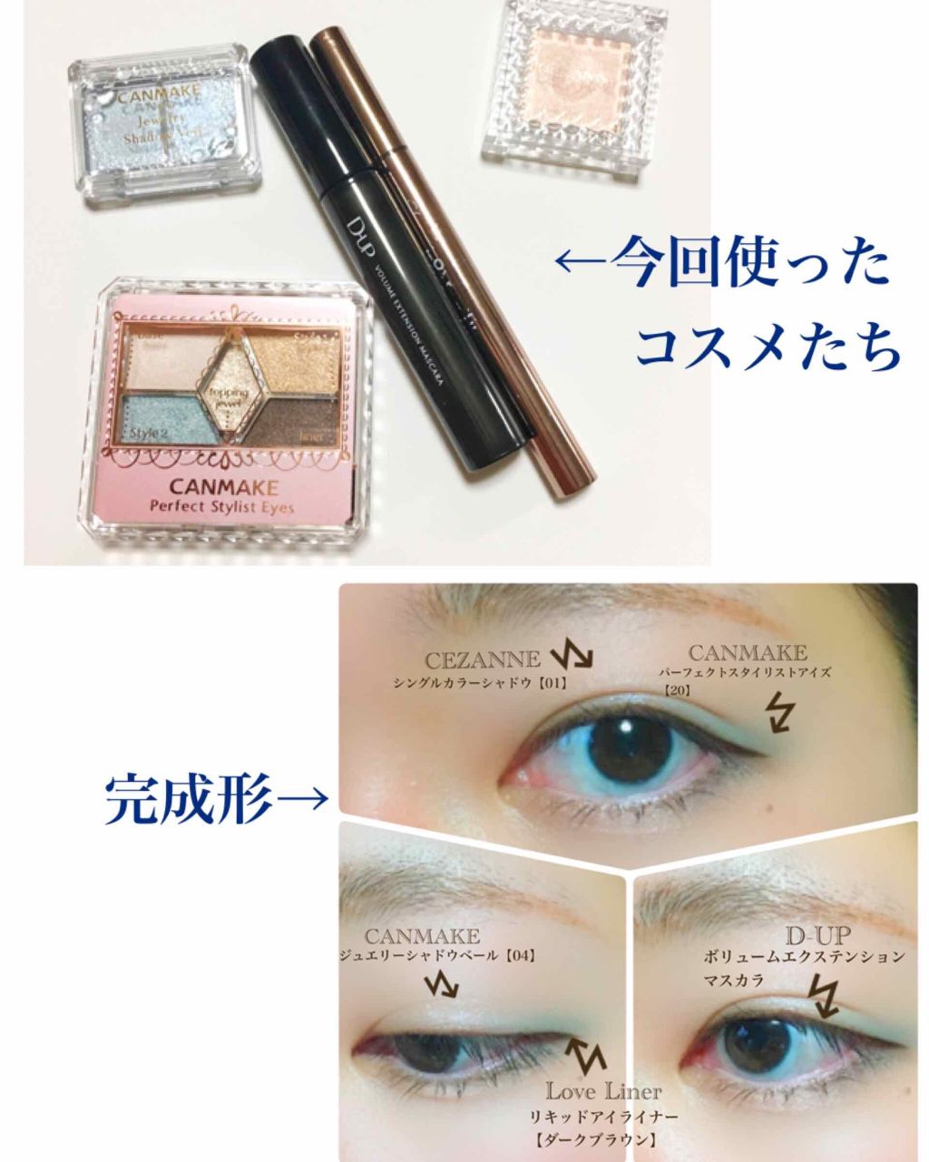 ボリュームエクステンション マスカラ/D-UP/マスカラを使ったクチコミ(4枚目)