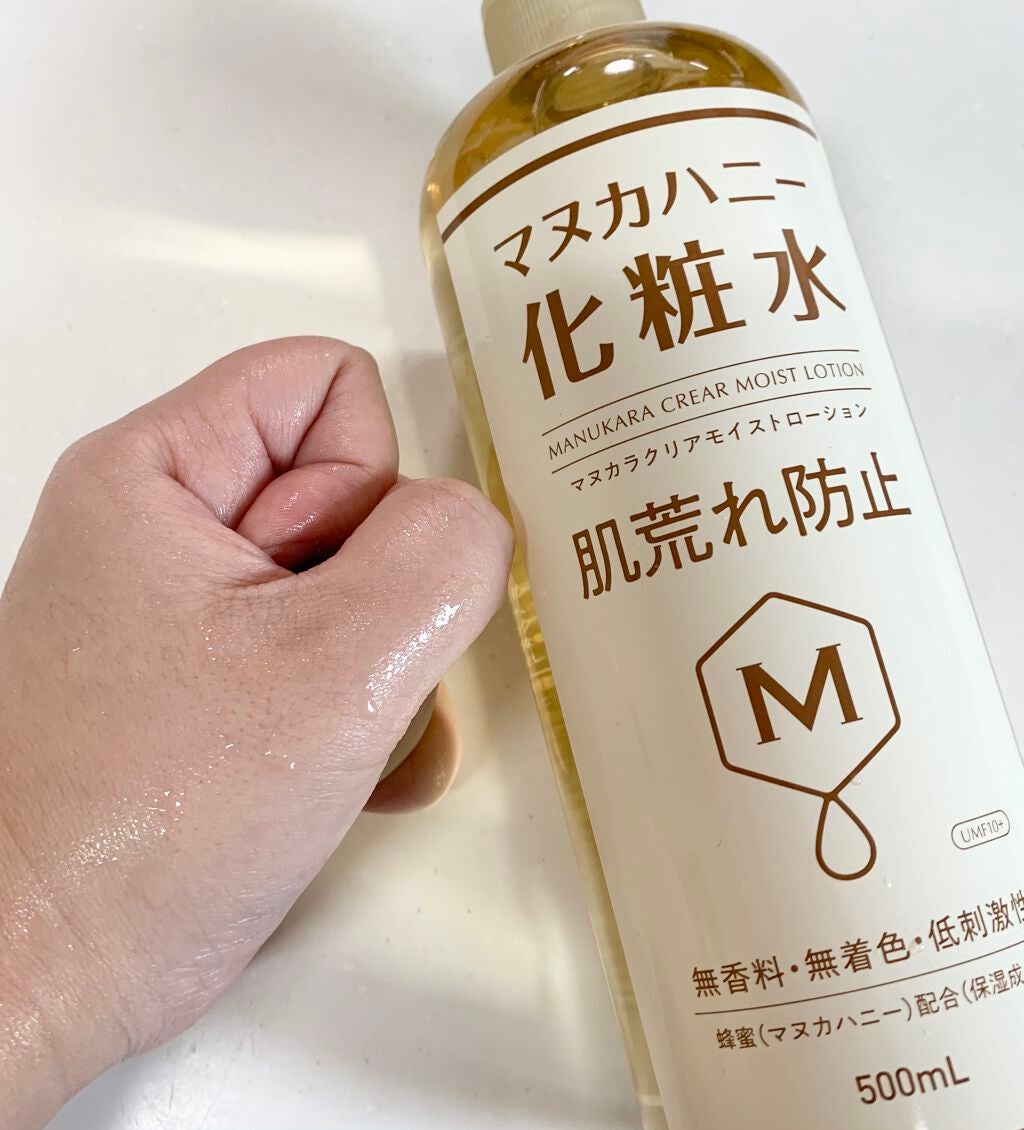 クリアモイストローション マヌカハニー化粧水/マヌカラ/化粧水を使ったクチコミ(3枚目)