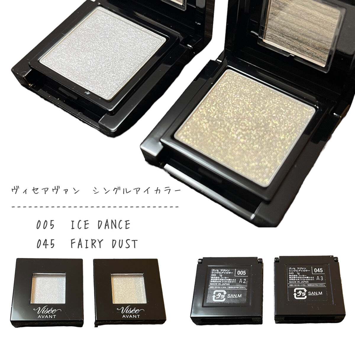 ヴィセ アヴァン シングルアイカラー 045 FAIRY DUST/Visée/単色アイシャドウを使ったクチコミ（2枚目）