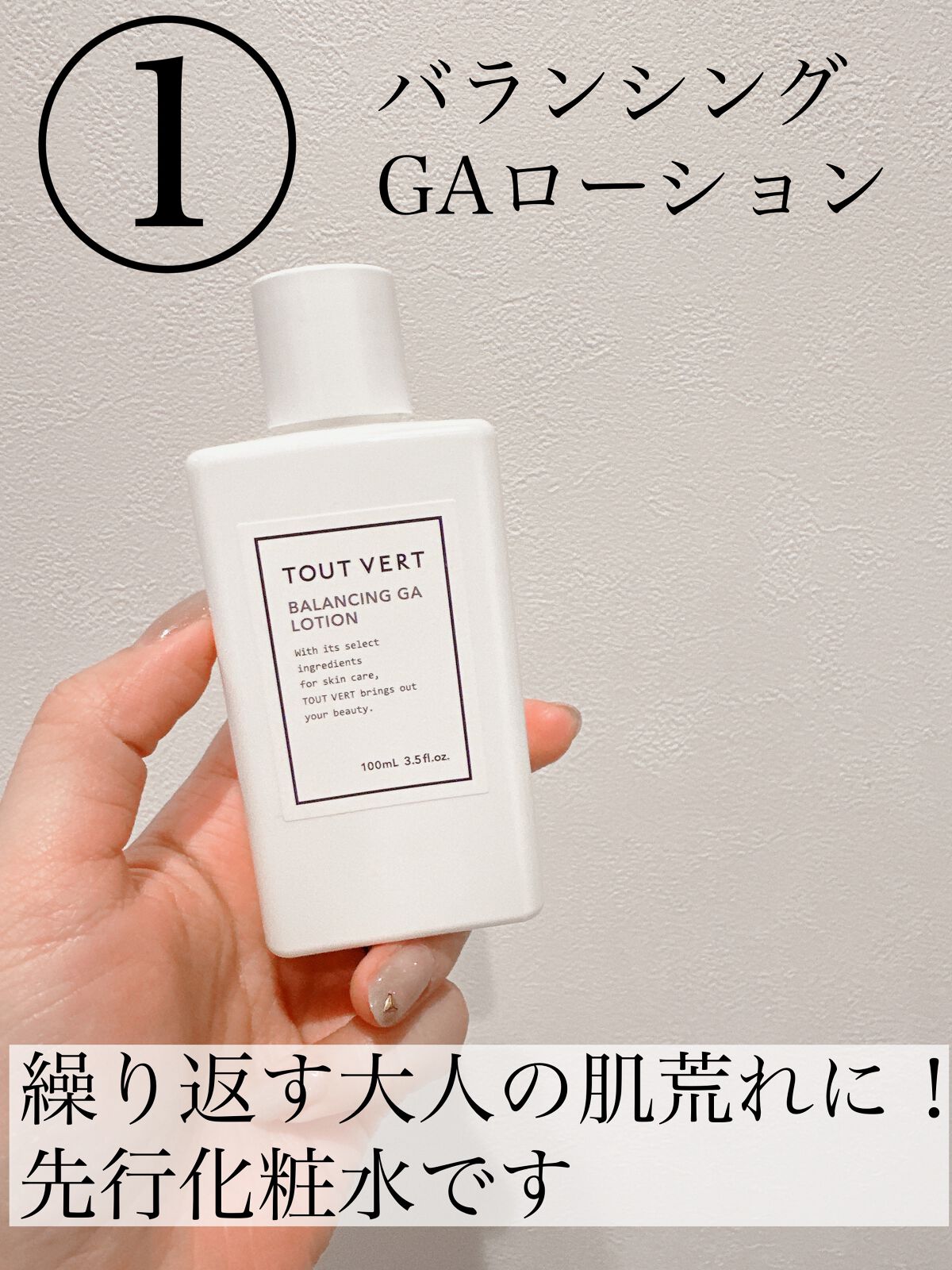 ブライトニングセラム/TOUT VERT/美容液を使ったクチコミ（2枚目）