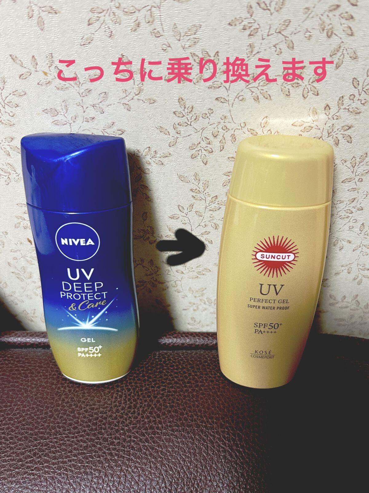 サンカットR パーフェクトUV ジェル/サンカット®/日焼け止めジェルを使ったクチコミ（1枚目）