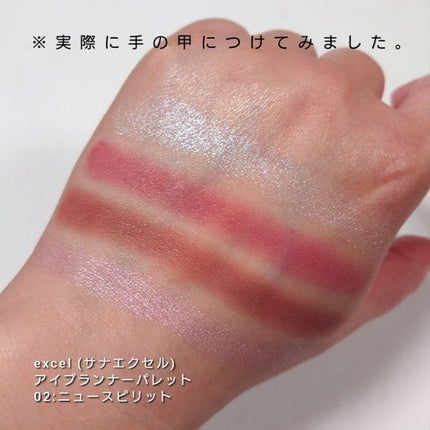 アイプランナーパレット/excel/アイシャドウパレットを使ったクチコミ(3枚目)