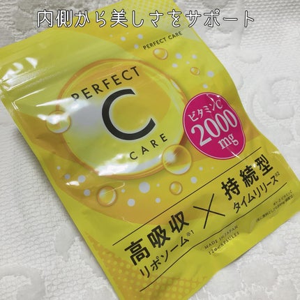 パーフェクトCケア/PERFECT CARE/美容サプリメントを使ったクチコミ(1枚目)