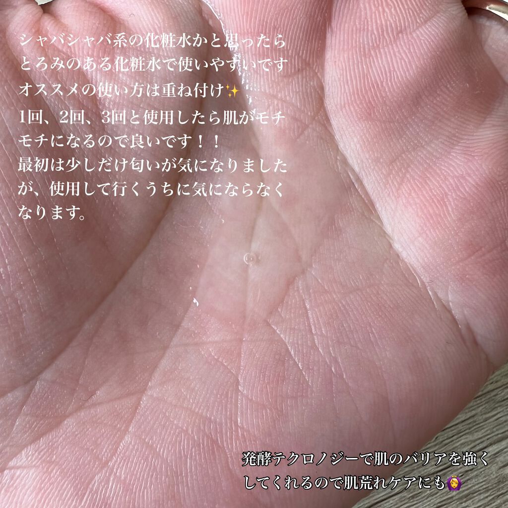 マイクロ エッセンス ローション/ESTEE LAUDER/化粧水を使ったクチコミ(2枚目)