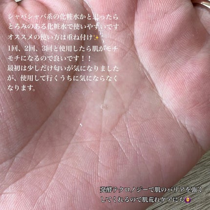 マイクロ エッセンス ローション/ESTEE LAUDER/化粧水を使ったクチコミ(2枚目)