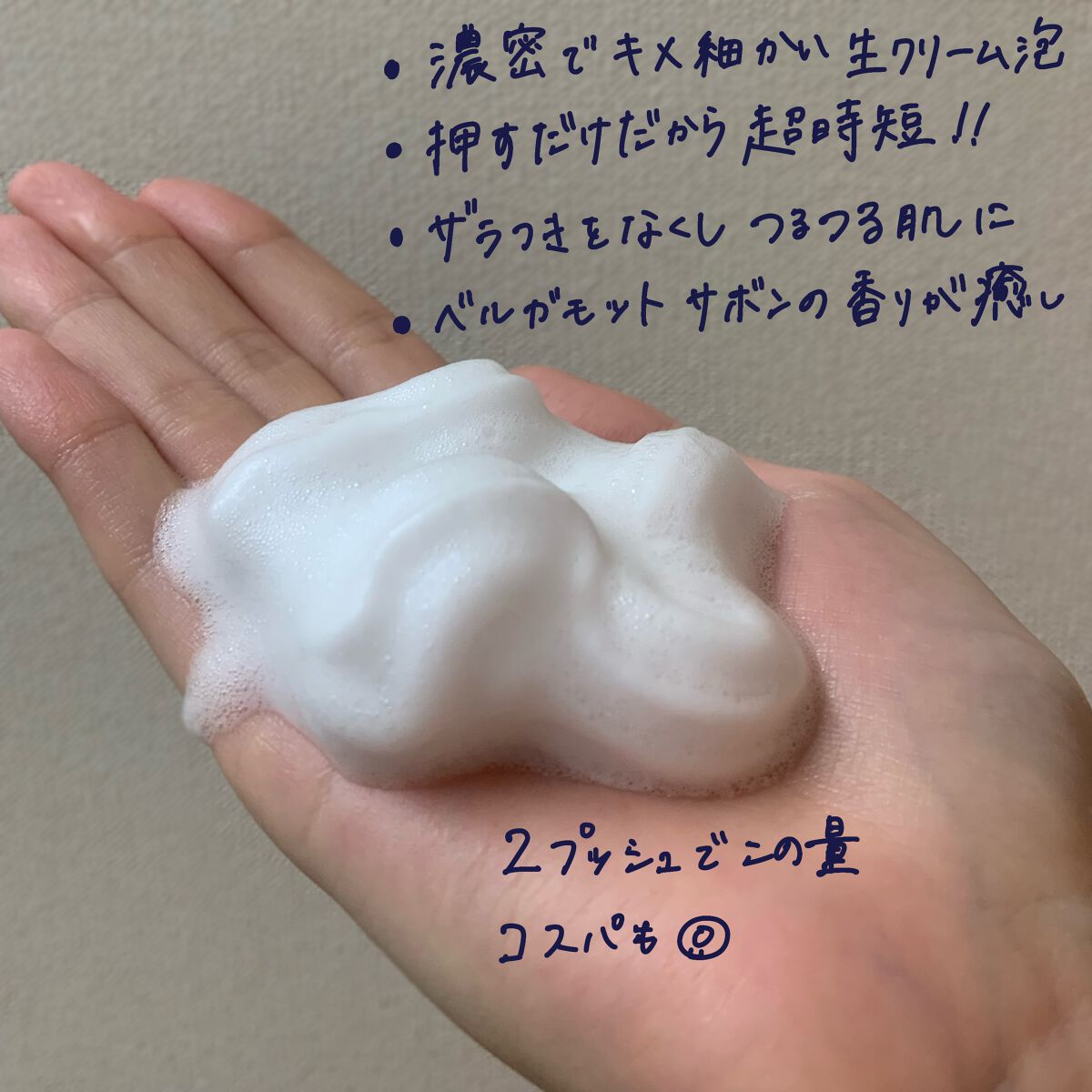 ビオレ ザフェイス 泡洗顔料 スムースクリア/ビオレ/泡洗顔を使ったクチコミ（2枚目）