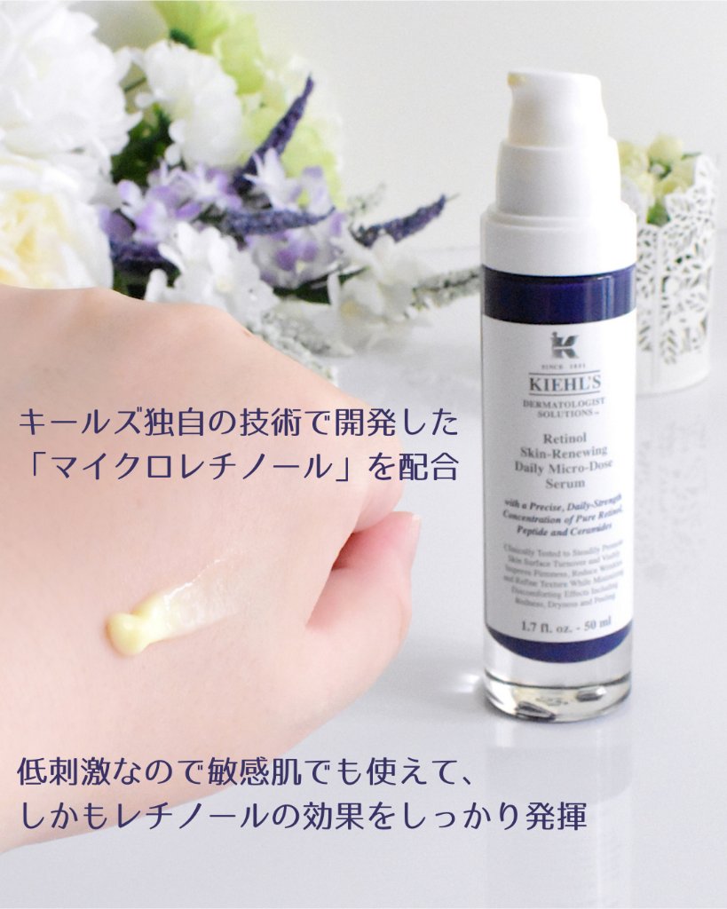 DS RTN リニューイング セラム/Kiehl's/美容液を使ったクチコミ（2枚目）