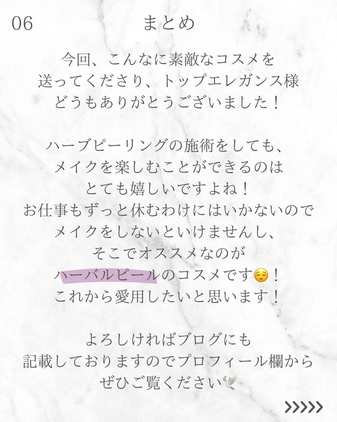 BBスキンコントロールカラー/HERBAL PEEL/化粧下地を使ったクチコミ(7枚目)