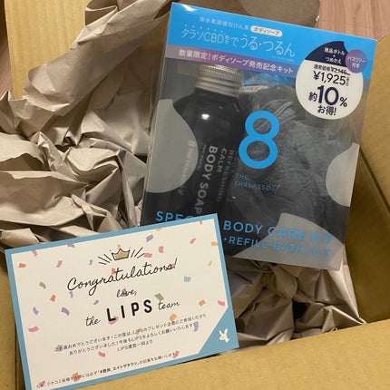 エイトザタラソ ユー CBD&リフレッシング カーム 美容液ボディソープ つめかえ付き 限定キット(数量限定)/エイトザタラソ/ボディソープを使ったクチコミ(1枚目)