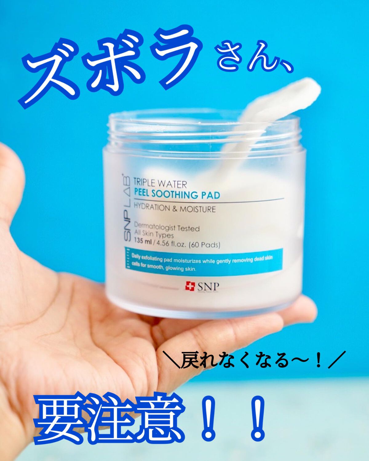 TRIPLE WATER PEEL SOOTHING PAD/SNP/ピーリングを使ったクチコミ(1枚目)